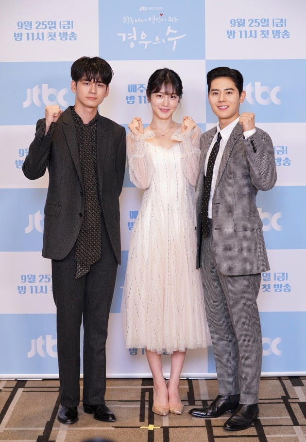 '경우의 수' 배우 옹성우, 신예은, 김동준./사진제공=JTBC