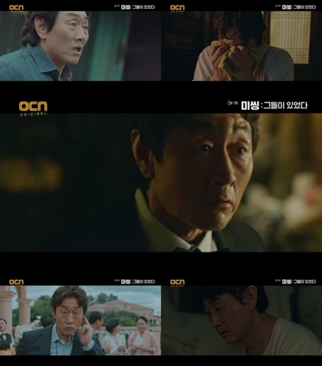 '미씽: 그들이 있었다' / 사진 = OCN 영상 캡처