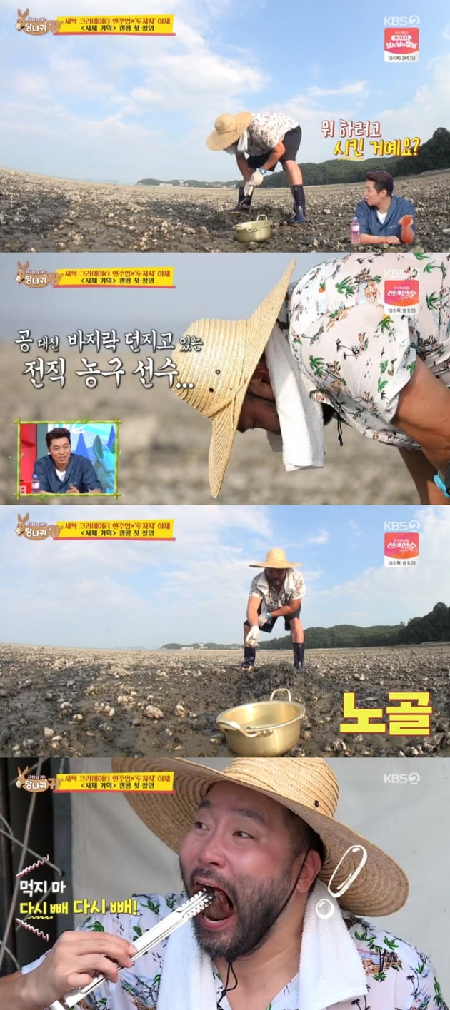 '사장님 귀는 당나귀 귀' / 사진 = KBS 영상 캡처