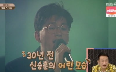 'TV라떼는' 신승훈·윤종신·심신·현진영·윤상, 1990년 데뷔 대형신인