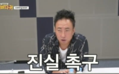 '개뼈다귀' 김구라X박명수X지상렬, 50년 인생 중간점검 "사고친 애들?"