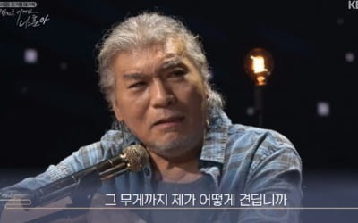 '어게인 나훈아' 나훈아 "훈장 사양, 가수는 영혼이 자유로워야"