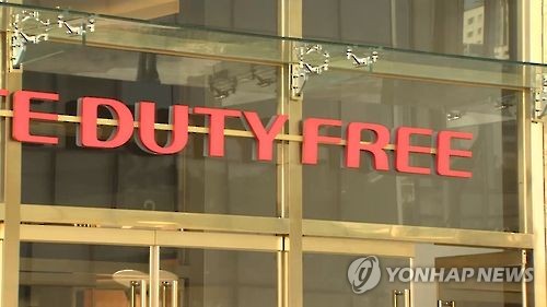 부산본부세관 '재고 면세품' 면세점 내에서 판매 허용