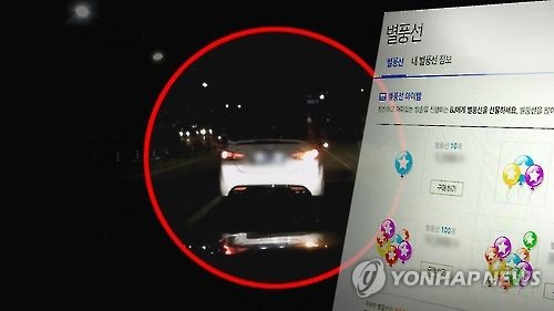 '별풍선·슈퍼챗이 뭐길래' 빚내서 선물하고 10대 성추행 생중계