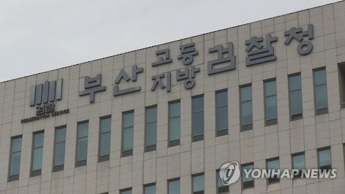 민주당 부산시당, 이주환 의원 불기소 처분 검찰에 항고