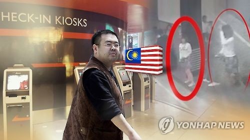 미, '김정남 암살' 혐의 북한남성 등 4명 기소…대북제재위반(종합)