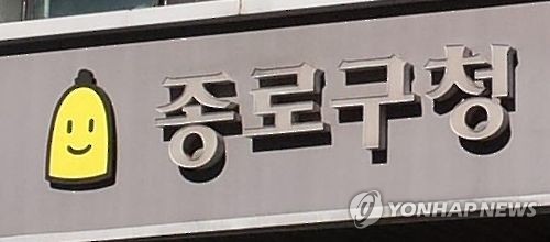 서울 종로구, 공사현장 72곳 코로나19 예방조치 점검