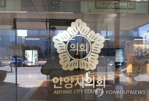 법원, '불법선거 의혹' 안양시의장 직무중지 명령