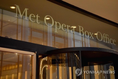 뉴욕 메트로폴리탄 오페라, 휴장 연장…내년 9월 공연 재개