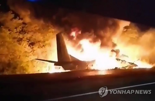 우크라이나 공군 수송기 착륙과정서 추락…"최소 22명 사망"(종합)