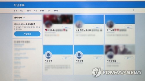 경찰 동료에 '지인능욕' 당한 피해 여경 "나는 장난감이었다"