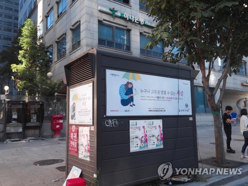 서울시, 비영리단체·소상공인 무료 광고대행