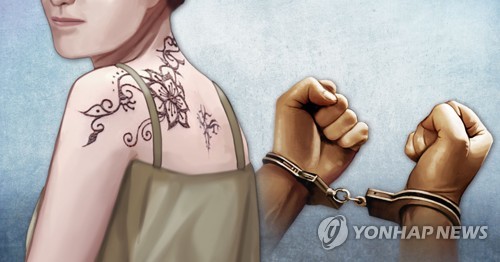 광주시, 무신고·유사 의료행위 업소 20곳 적발