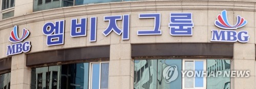 '880억원대 사기' 1천여명 울린 MBG 전 대표 대법원에 상고