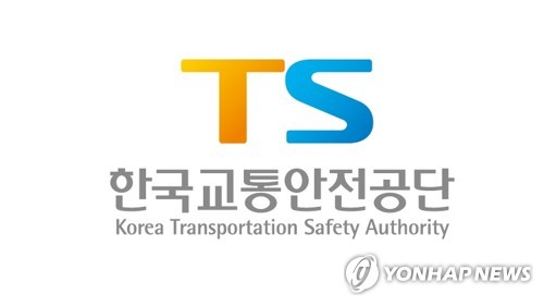 한국교통안전공단-육군본부, 군 교통안전역량 강화 협약