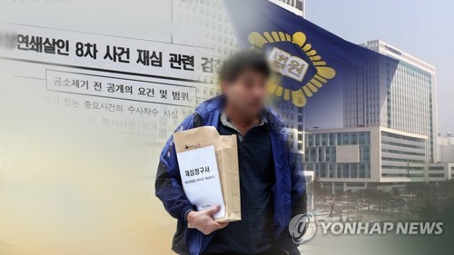 '화성 여성변사체 사건' 17년 옥살이 60대 재심청구 2심도 기각