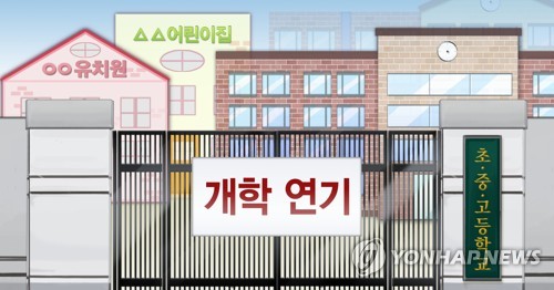 "아이는 '집콕' 신세, 온라인수업은 '실망'…유치원비가 아까워"