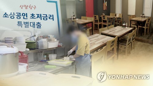 노래방·PC방 등 고위험시설에 최대 1천만원 저리 대출