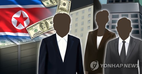 "북한, 2008~2017년 제재에도 미국 은행 거쳐 자금 세탁"