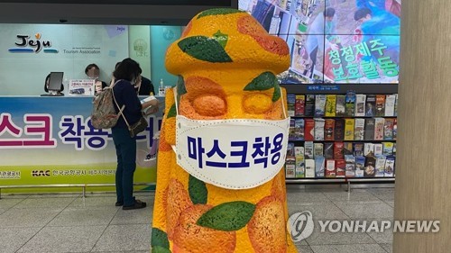 제주 59번째 코로나19 확진자 발생…미국서 입국