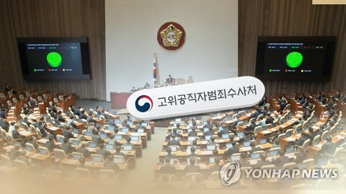 공수처가 먼저냐 특별감찰관이 먼저냐…여야 '핑퐁게임'