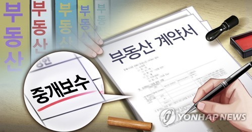 고객 몰래 중개보수 챙긴 중개보조원…법원 "손해 배상해야"
