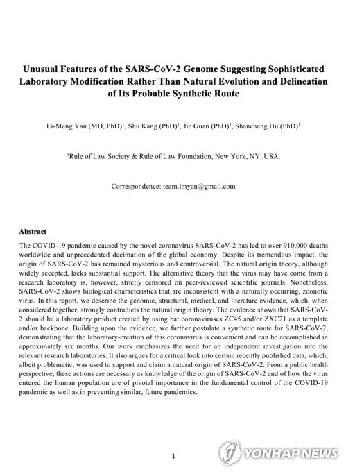 [팩트체크] '중국연구소가 코로나19 제조' 논문 근거 충분?