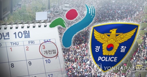 '개천절집회' 법정공방…"방역 중대기로 위협" vs "헌법상 권리"