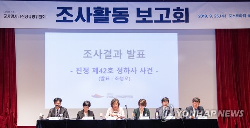 "피해자를 살인자로"…군사망사고진상규명위, 14일 사례 공개