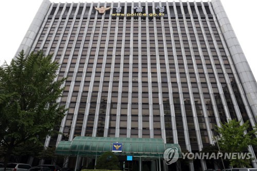 경찰, 식품업체 '수사 무마' 대구경찰청 고위간부 구속영장