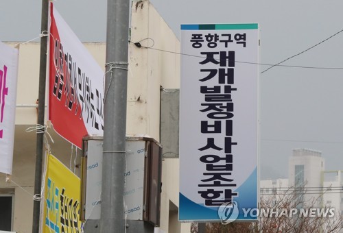 광주 풍향구역 재개발사업, 코로나19 상황 겹쳐 답보 지속