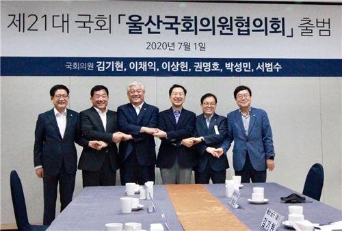 울산 국회의원협, 지역 7대 현안 사업 예산 지원 정부 건의