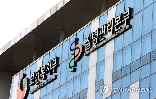 질병관리본부 12일부터 '질병관리청'으로 승격…정원 42% 확대