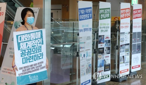 의정갈등 돌파구 찾나…정부 "여당·의료계 합의안 최대한 존중"