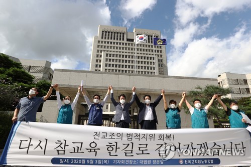 인권위 "전교조 합법화 판결 환영…'노조할 권리' 더 확대돼야"