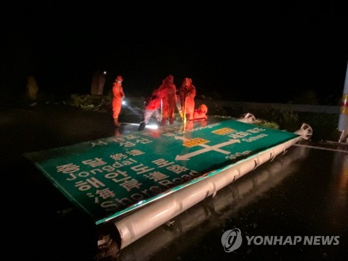 태풍 하이선 제주 스쳐 지나가며 530㎜ 폭우에 31m 강풍(종합)