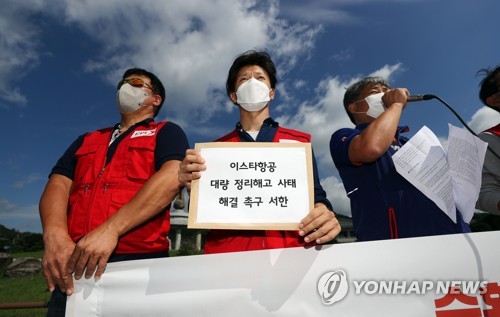 이스타항공 노조 "8개월 월급 못받았는데 605명 정리해고라니"