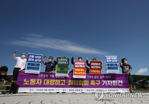 아시아나 기내식 운반업체 노조 "폐업·전원해고 철회하라"(종합)