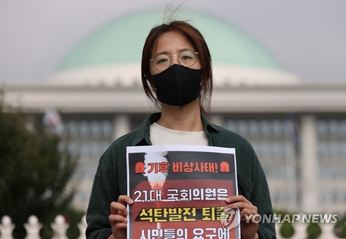 환경운동연합 "국회는 '석탄발전 퇴출법' 제정하라"