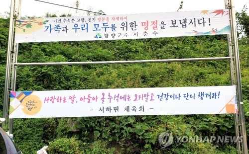 '감염경로 불분명' 비율 28.1%…"추석 대이동 전국 유행 우려"