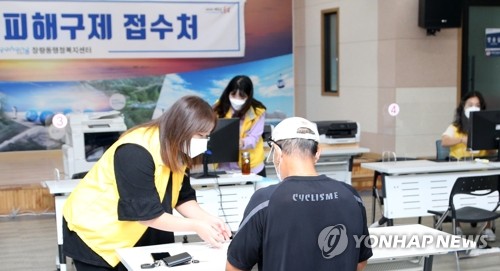 포항지진 피해구제 신청 첫날 한산…코로나 탓인가(종합)