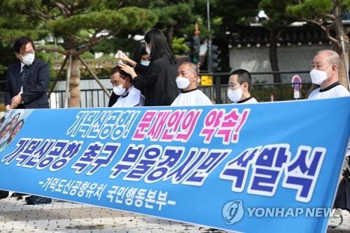 "가덕신공항 약속 지켜라"…부산시민단체 청와대 앞 삭발