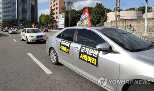 개천절 차량시위 주최측, 오늘 경찰 금지통보 집행정지 신청