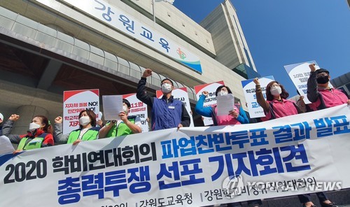 강원 긴급 돌봄 전담사들 '복리후생 차별' 규탄…파업 예고