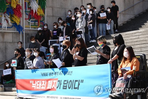 여성계 인사 100인 "낙태죄 전면 폐지하라"