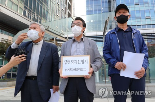 법원, 차량 9대 이하 소규모 '드라이브 스루' 집회 허용(종합)