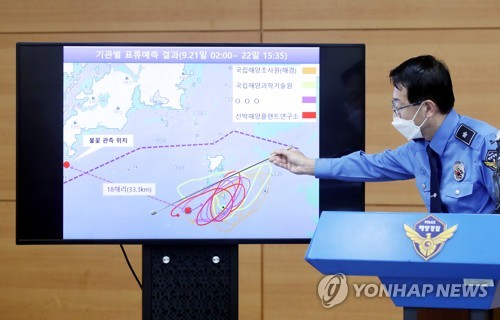 해경, 피격 공무원 월북 판단 근거는 표류 예측과 군 첩보