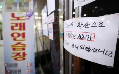 "월세 내려고 배달에 대리운전까지…" 노래방 업주들의 호소