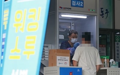 경남 확진자 2명 추가 발생…"거리두기 2단계 2주 연장"