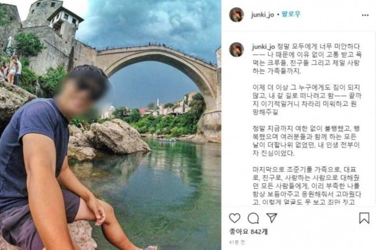 여행에 미치다 조준기 대표 결국 사망 | 한경닷컴